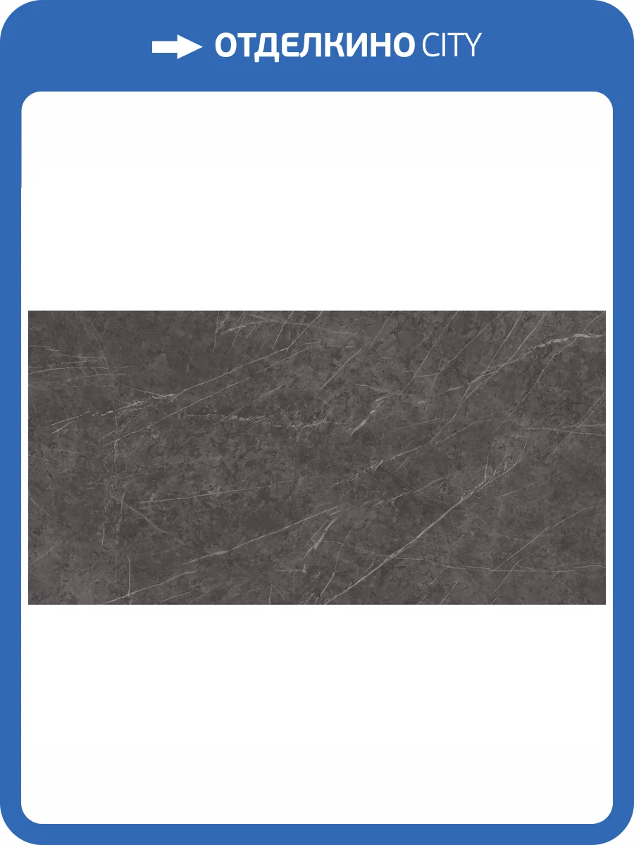 Керамогранит Atlas Concorde Marvel A7FN Grey Stone Lappato 75x150 фото 21