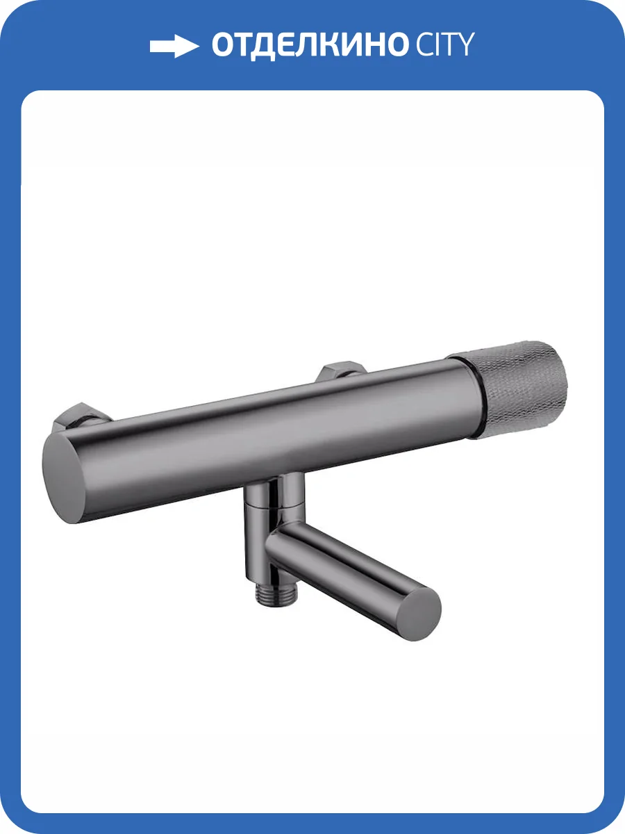 Смеситель для ванны Olive'S Mansa 36201MNGM оружейная сталь фото 3