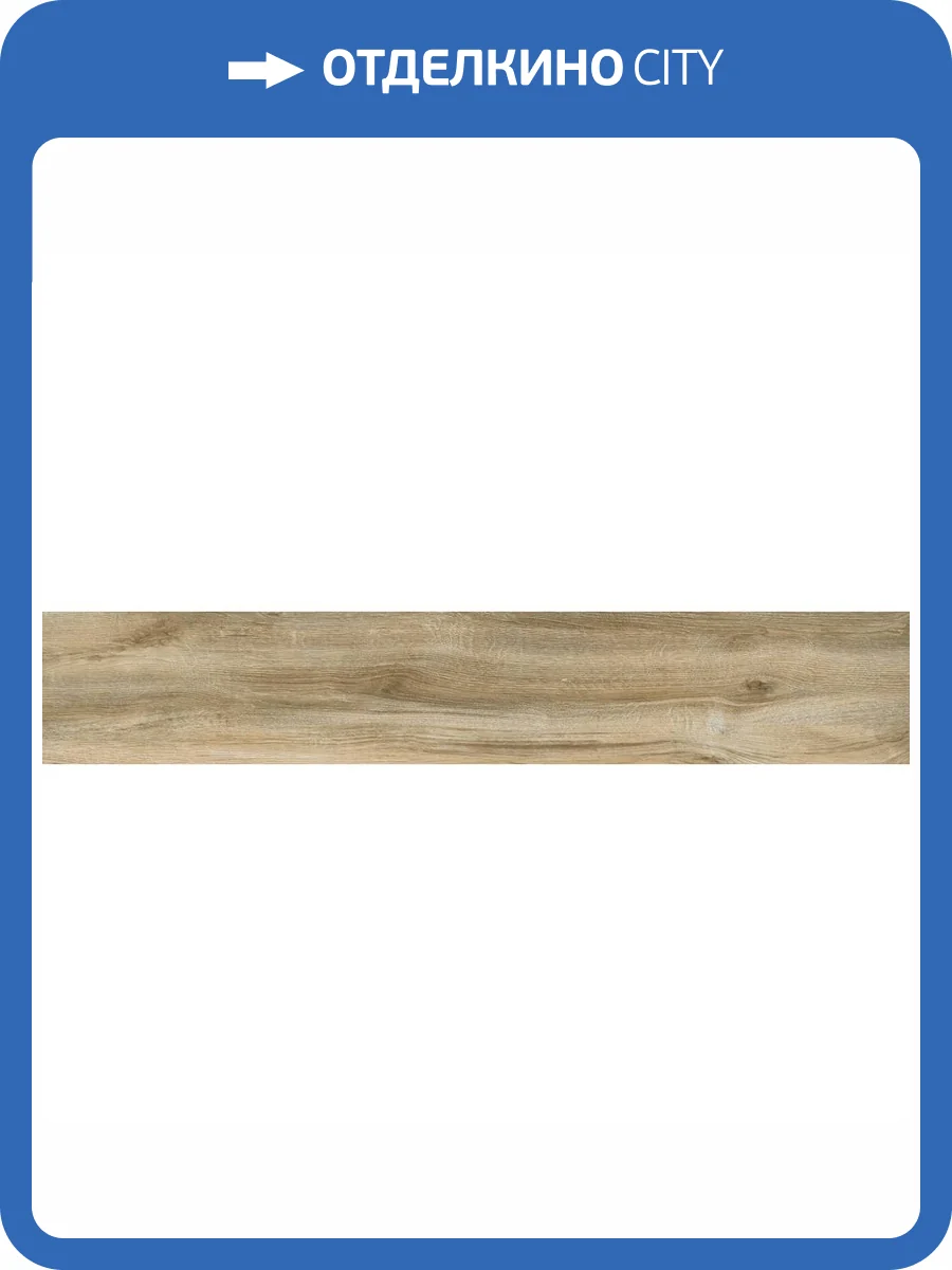 Керамогранит Starowood Sherwood Walnut Carving 20x120 фото 2