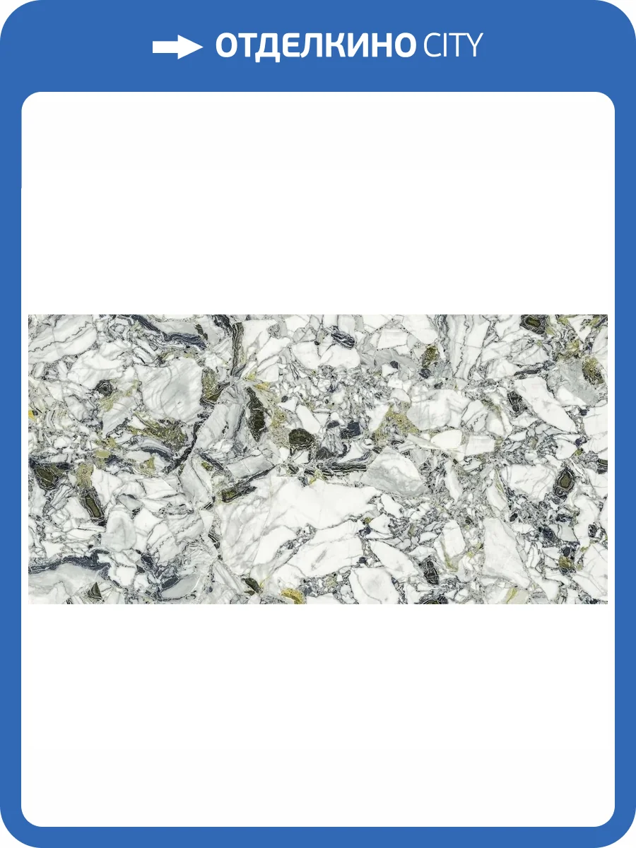 Керамогранит Atlas Concorde Russia Forte dei Marmi Quark 610015000695 Ceppo Apuano Forest Lapp Rett 80x160 фото 15