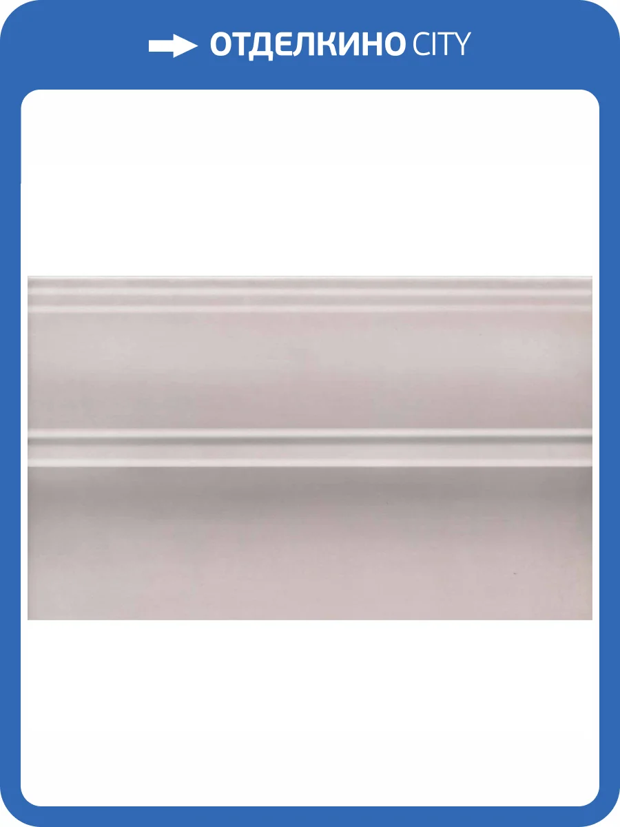 Плинтус Kerama Marazzi Левада FMB031 Бежевый 15x25 фото 2