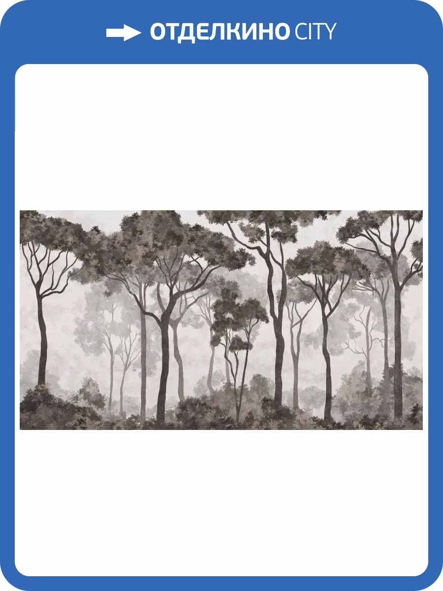 3D Фотообои Artegrafico «Молодой лиственный лес в тёмных тонах» PRS-011 песок фото 2