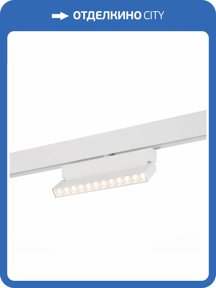 Трековый светодиодный светильник для магнитного шинопровода ST Luce Andre ST362.536.12 фото 4