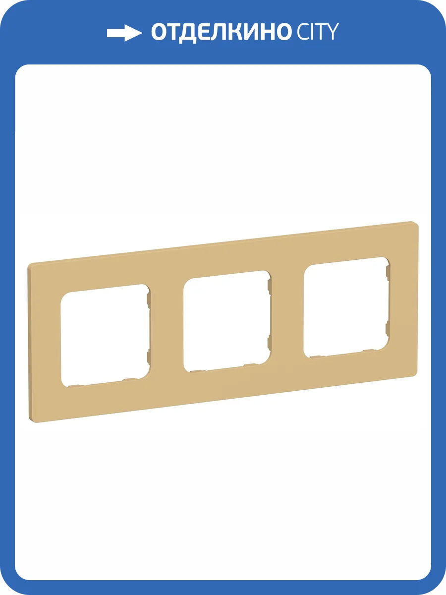 Рамка 3-постовая IEK Flite FI-M32-32-20-K89 шамуа фото 2