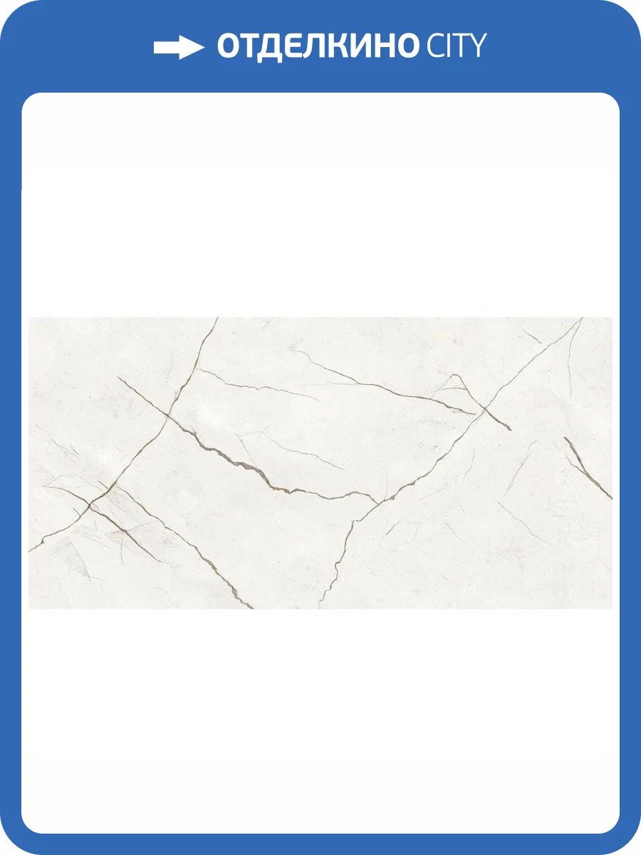 Керамогранит Laparet Алис Крема Полированный 60x120 фото 3