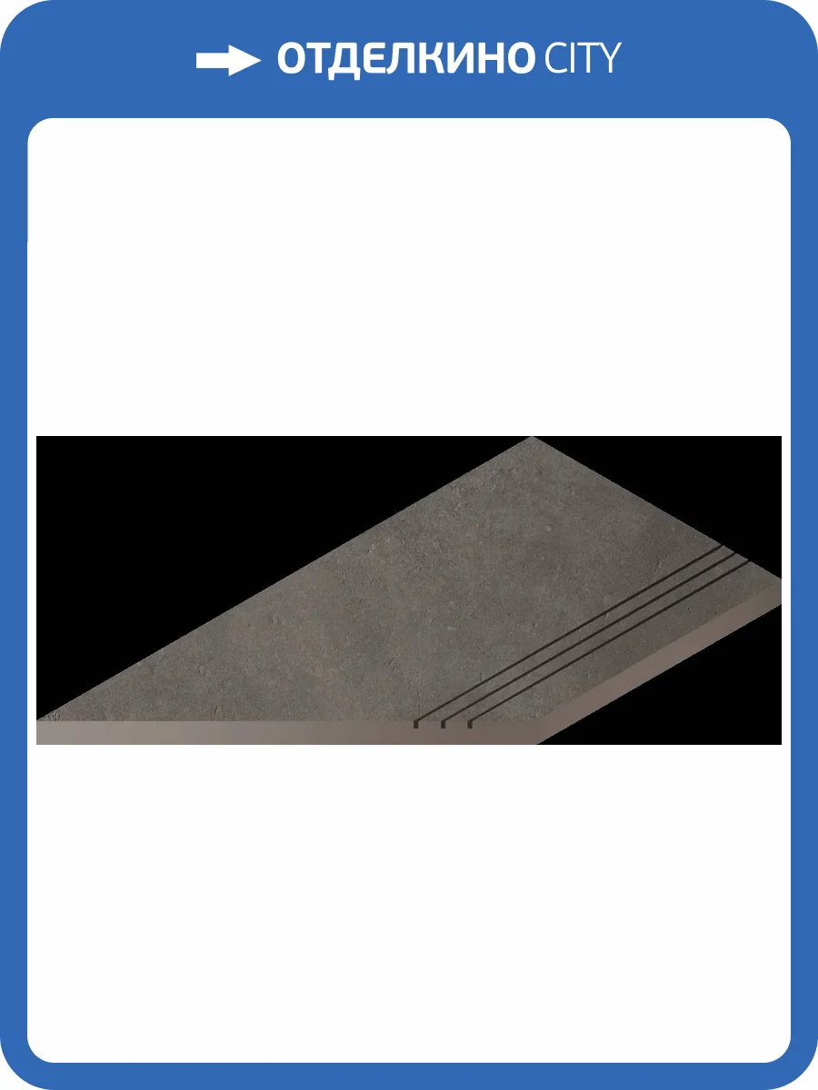 Бордюр Italon Миллениум x2 620090001196 Блэк закругленный грип левый 30x120 фото 5