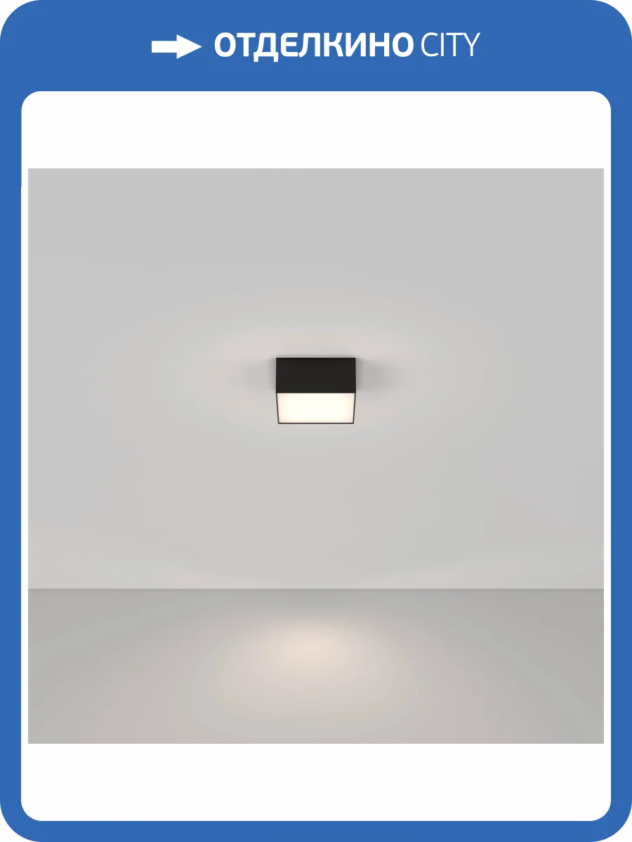 Потолочный светильник Technical Ceiling C067CL-L12B4K фото 8