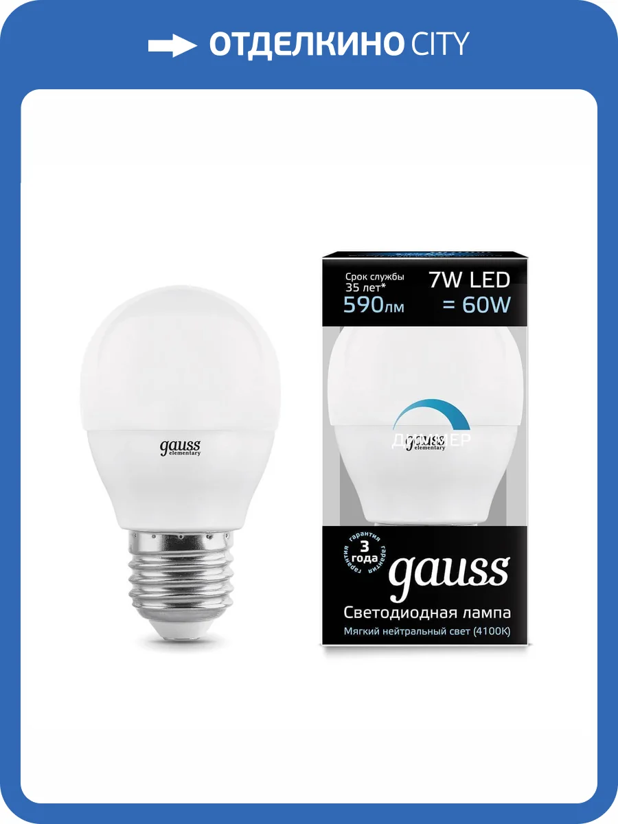 Лампа светодиодная диммируемая Gauss 105102207-D фото 6