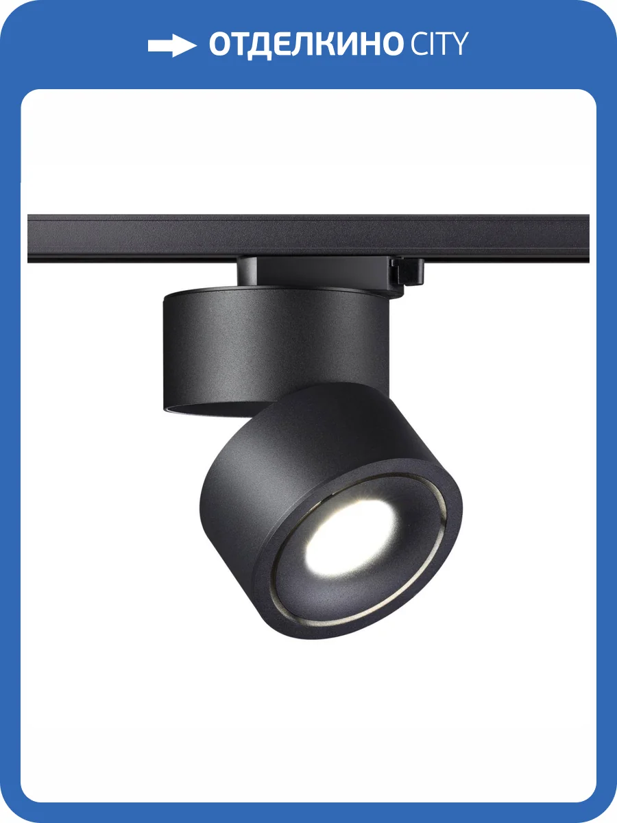 Трековый светодиодный светильник Novotech Port Groda 358777 фото 7