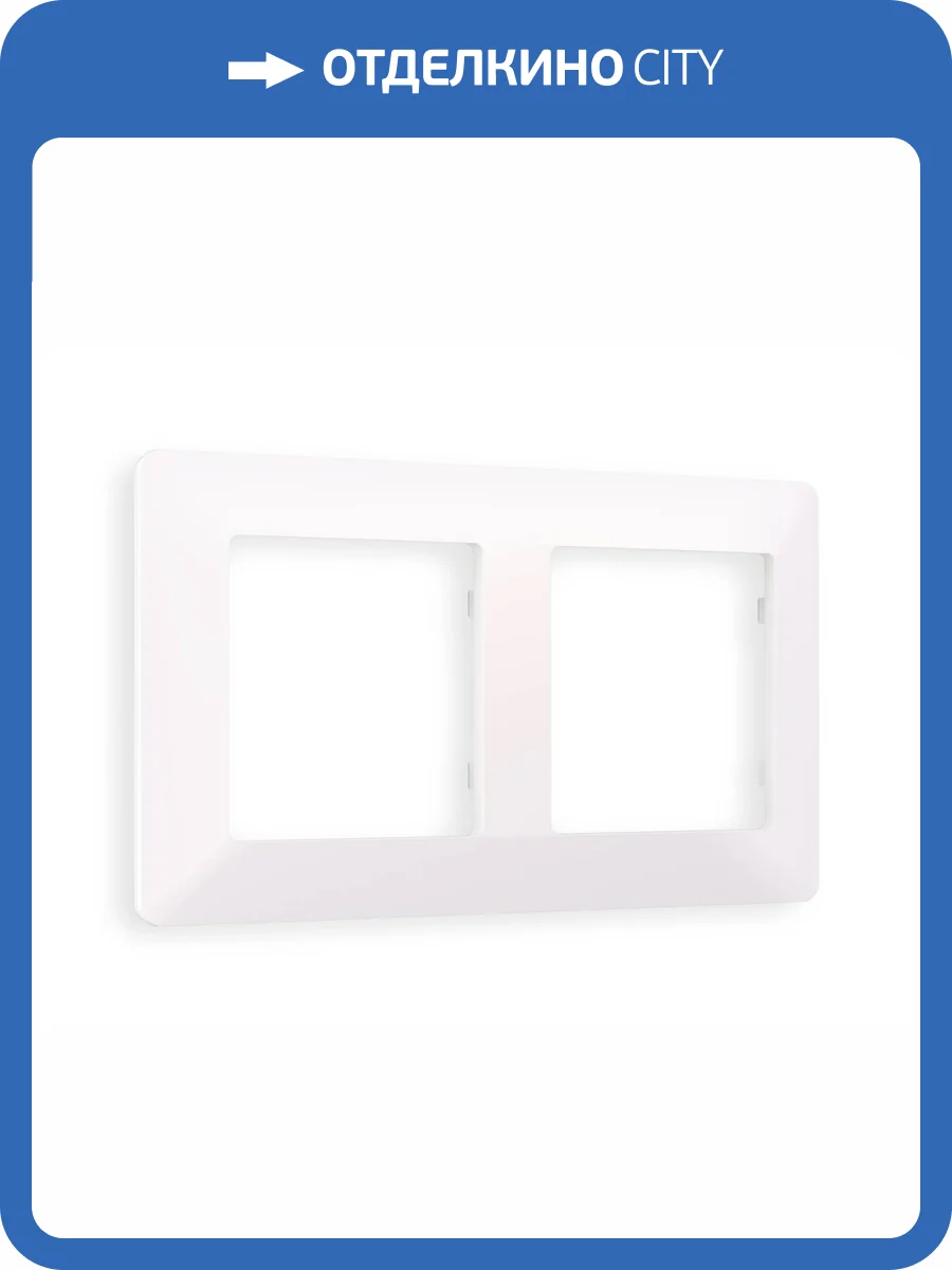 Рамка 2-постовая Ambrella Volt Alfa Line AF110202 жемчуг фото 5