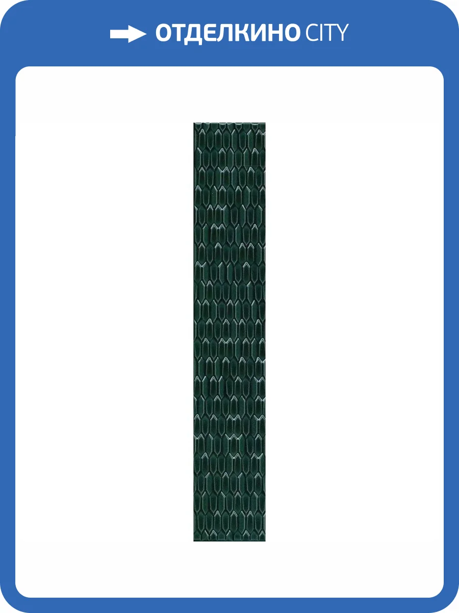 Бордюр Kerama Marazzi Левада LSB001 Зеленый Темный 7x40 фото 3