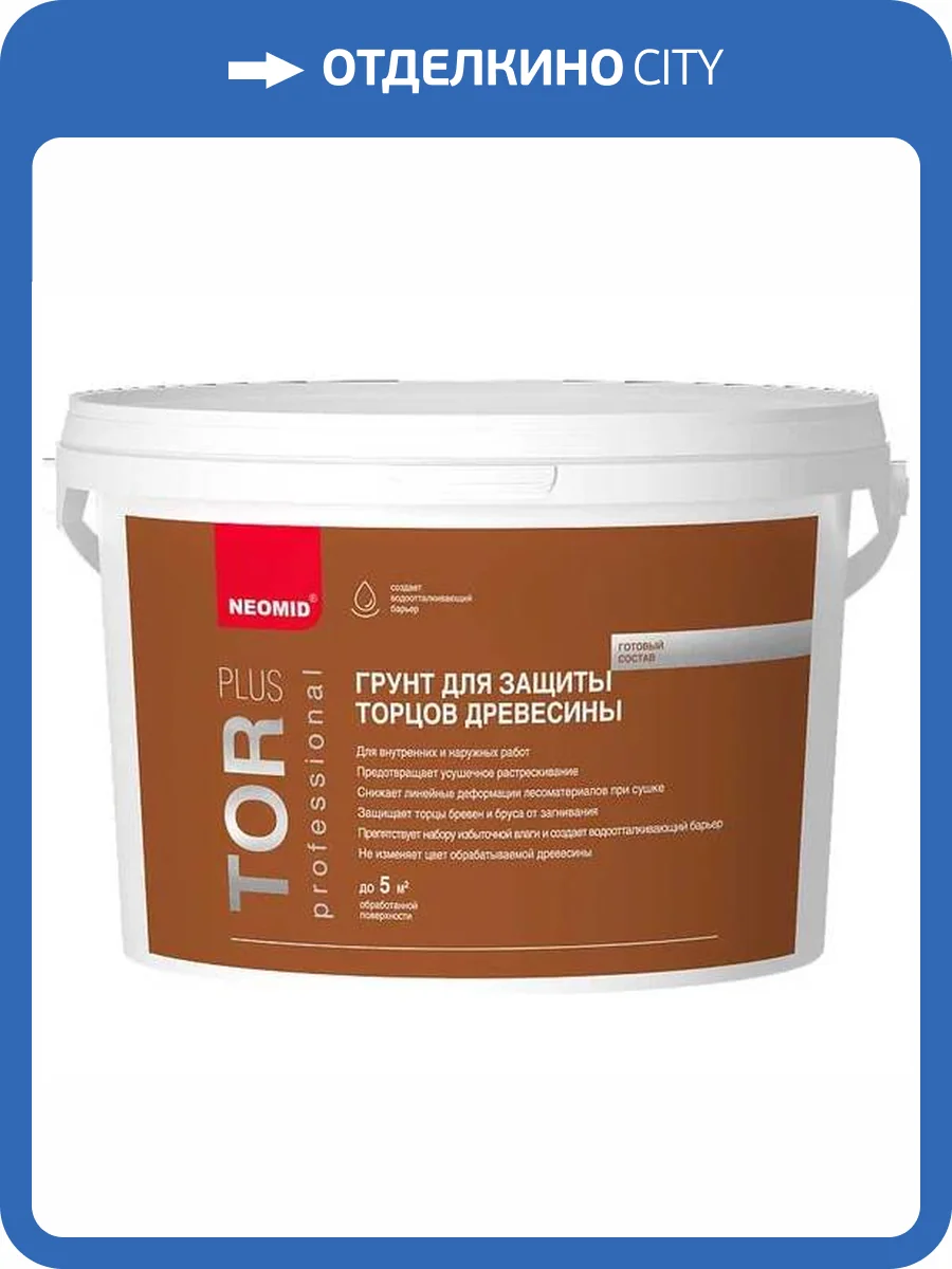 NEOMID TOR PLUS состав для защиты торцов древесины (5л) фото 2