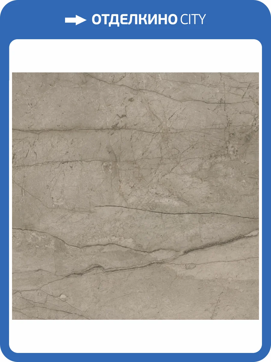 Керамогранит Atlas Concorde Russia Forte dei Marmi 610010002719 Mystic Grey Rett / Форте Де Марми Мистик Грей Ретт 80x80 фото 18