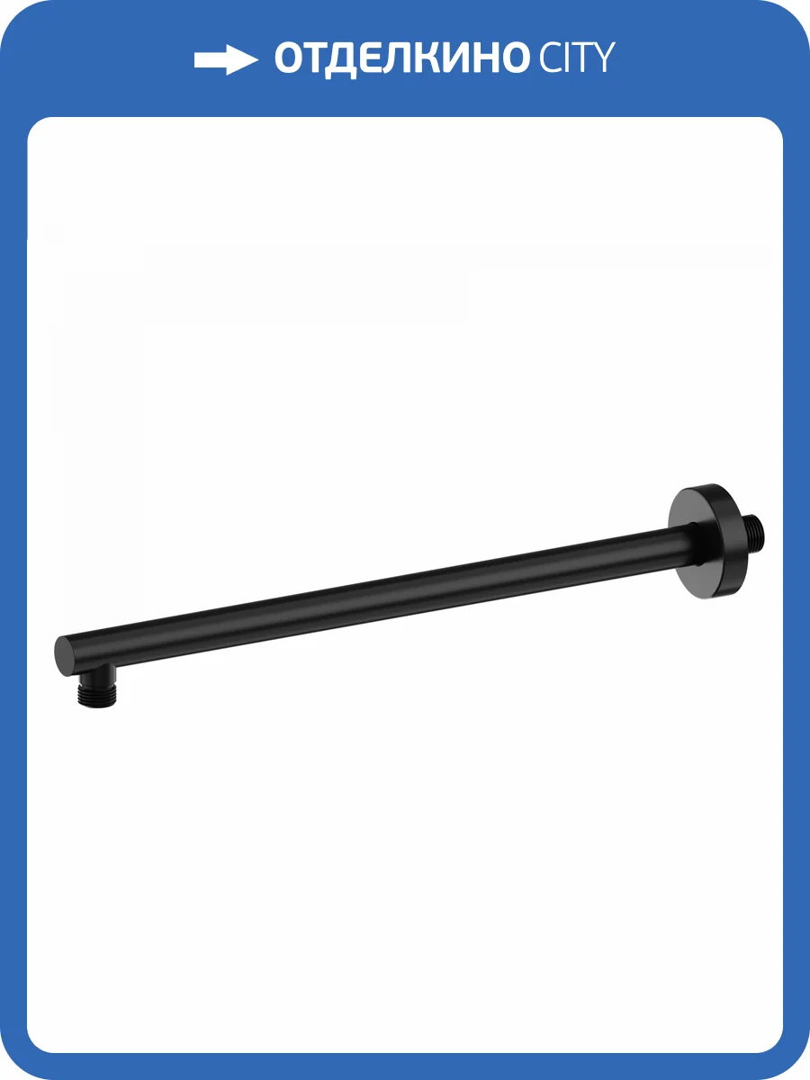 Кронштейн для верхнего душа Wonzon & Woghand WW-SA09-40-MB черный матовый фото 3