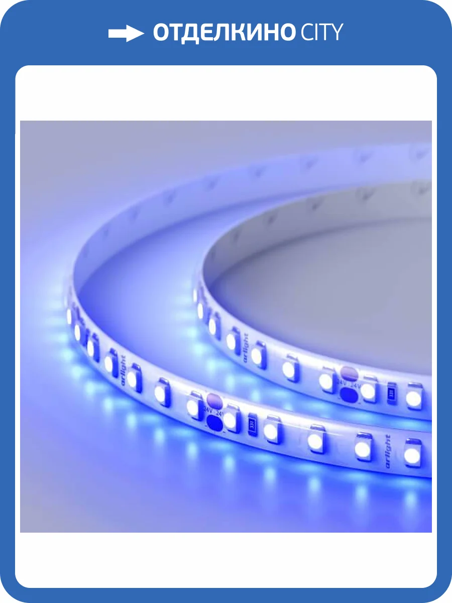 Светодиодная влагозащищенная лента Arlight 9,6W/m 120LED/m 2835SMD синий 5M 014676(2) фото 5
