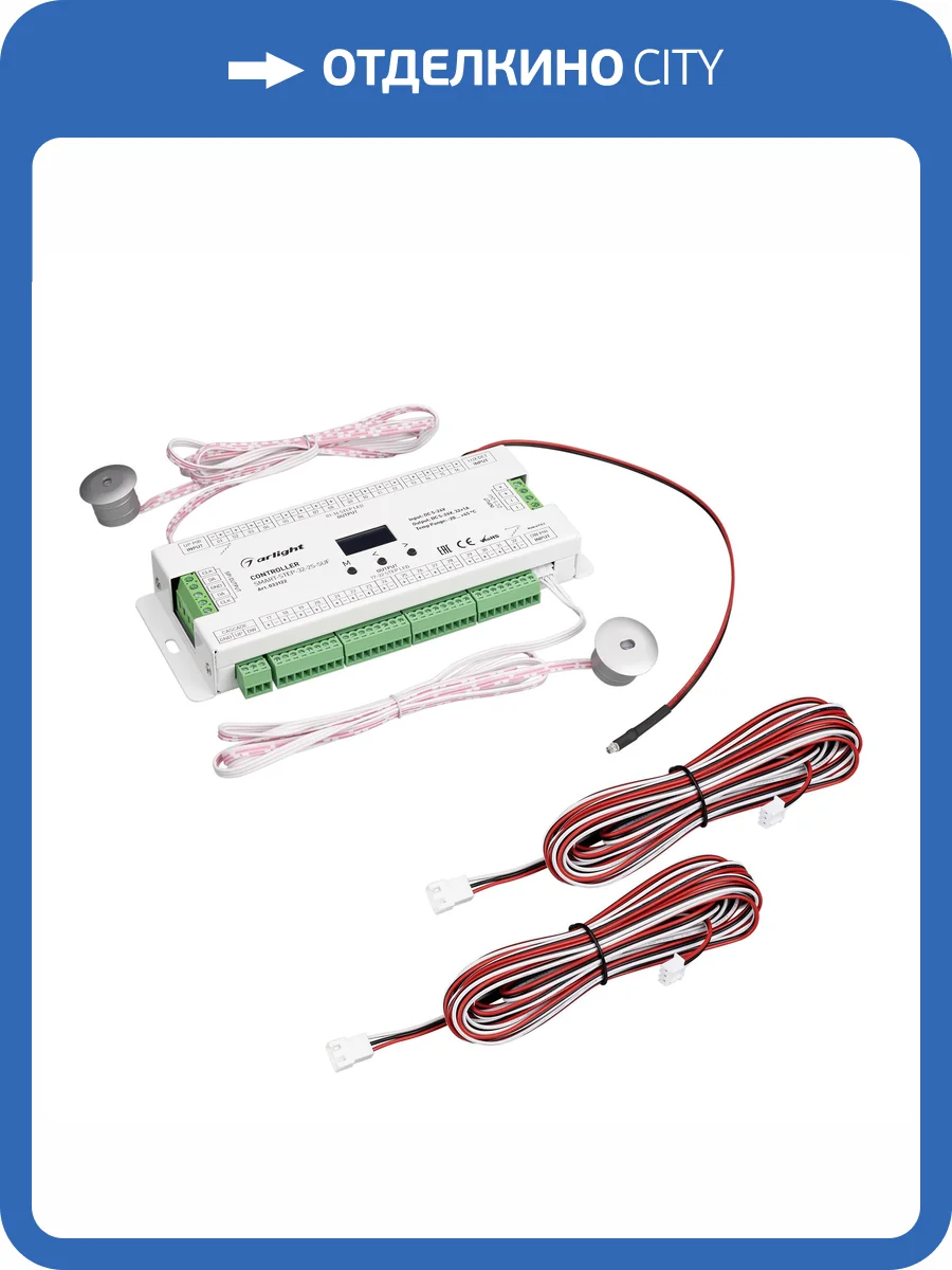 Датчик движения Arlight Smart 33122 фото 3