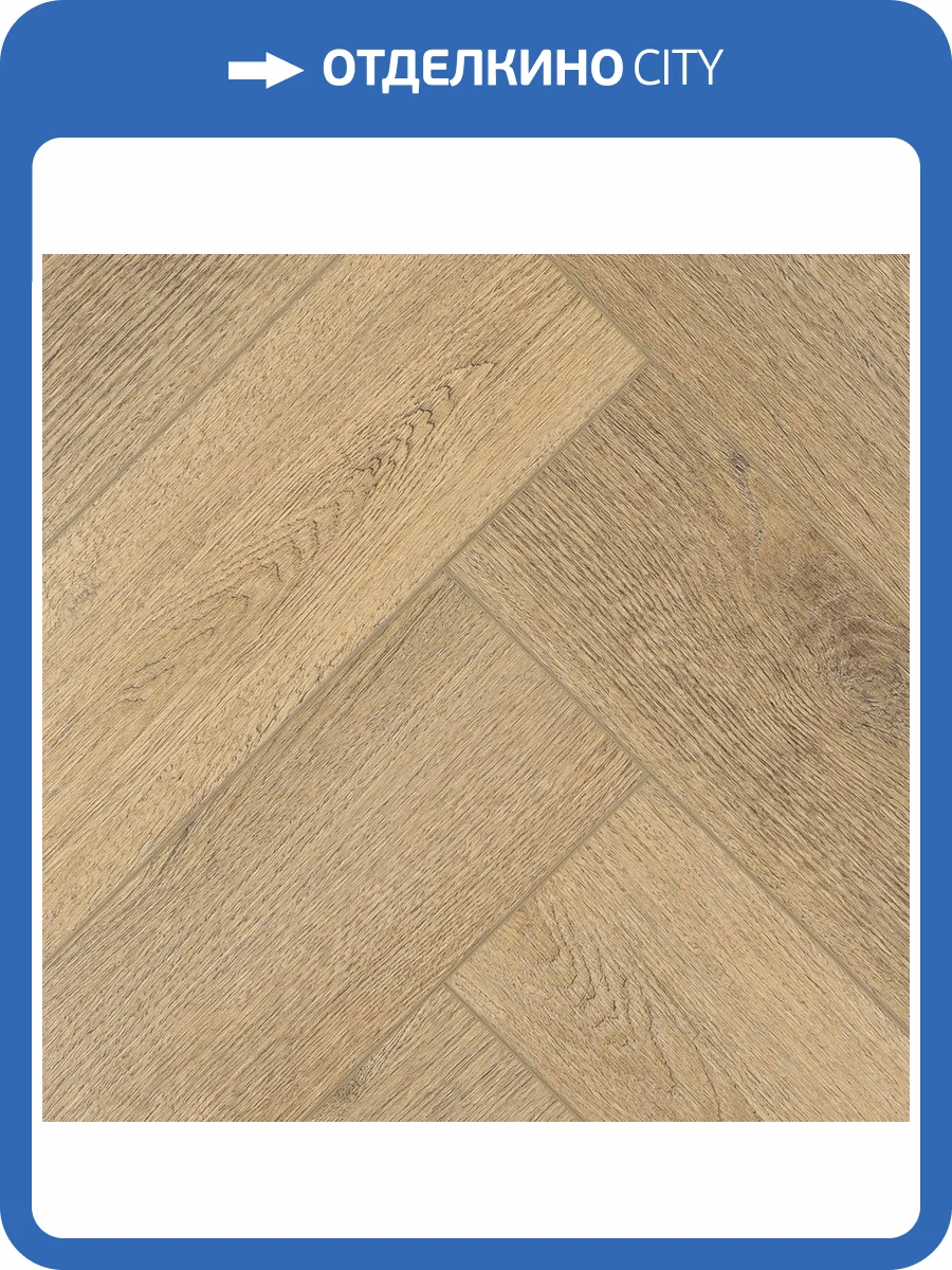 LVT Плитка Tulesna Art Parquet 2.5/43 4V 1005-201 Stella 590x118 фото 2