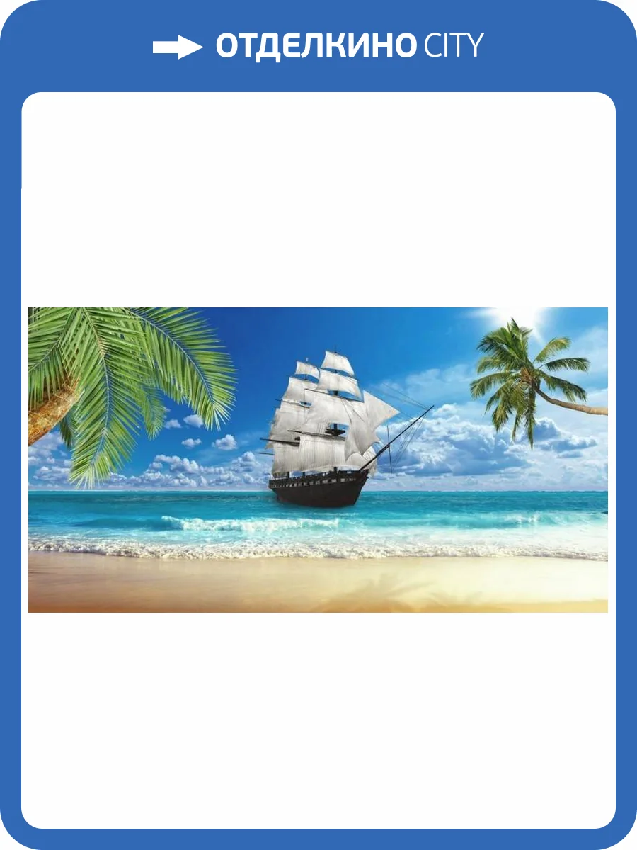 3D Фотообои Artegrafico «Корабль у берега» SHIP-011 канвас фото 2