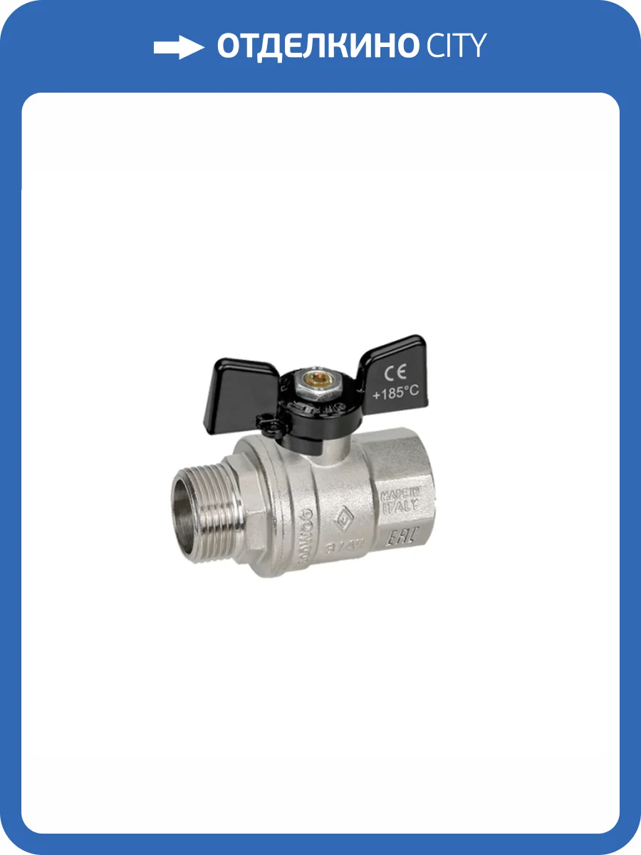 Кран шаровой Bugatti Oregon 307 3/4 НВ, бабочка фото 3