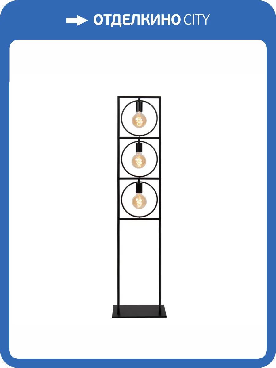 Торшер Lucide SUUS 00727/03/30 фото 7