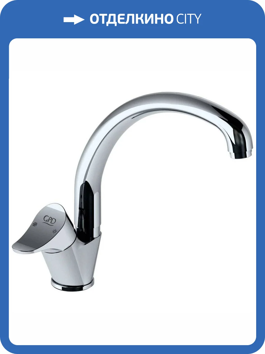Смеситель для кухни GPD Florus MTE170 фото 12