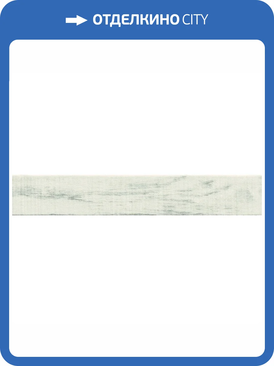 Керамогранит Serenissima Cir Alaska 1058453 White 6.5x40 фото 3