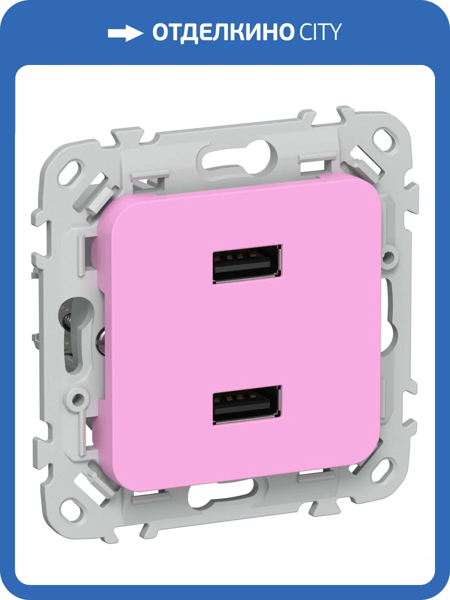 Розетка USB type A+A IEK Flite FI-U21-D31-K99 пурпурный фото 2