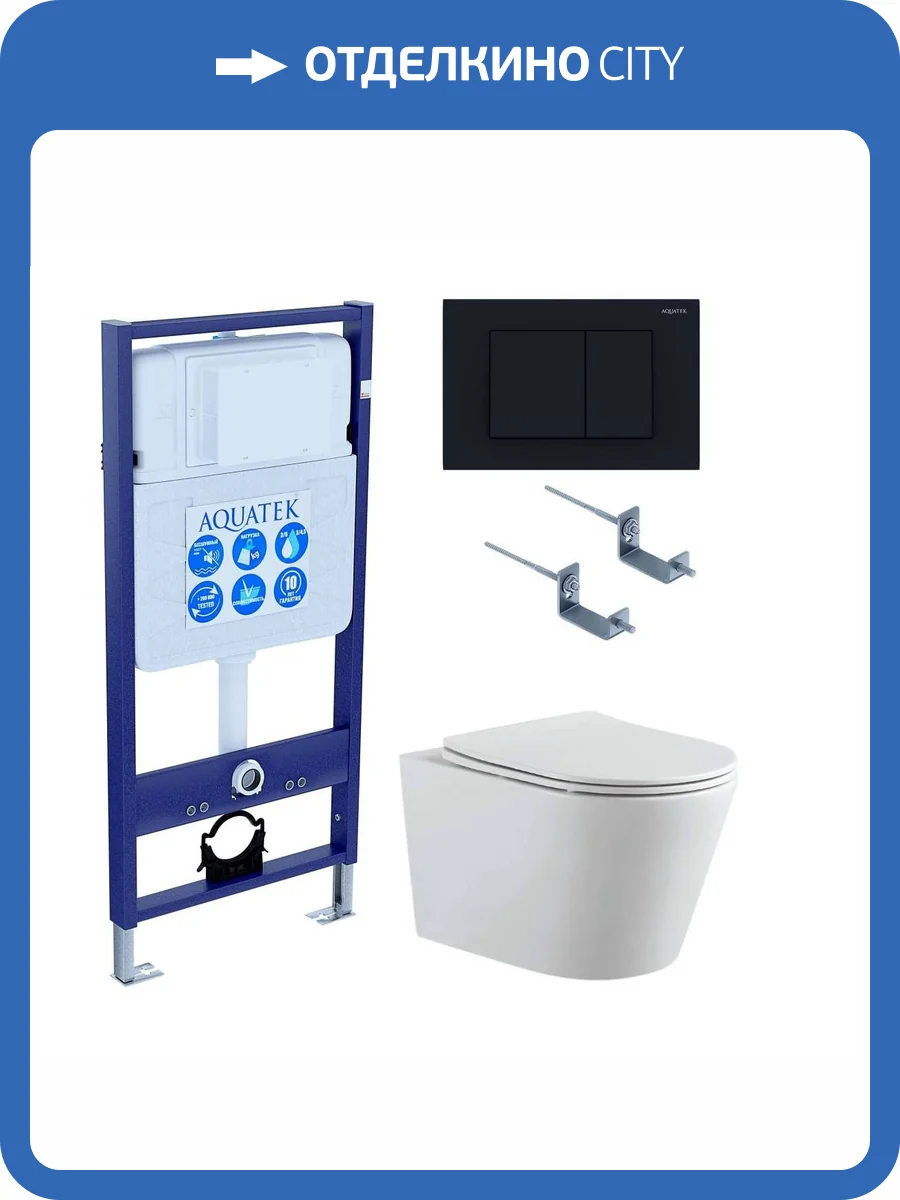 Унитаз с инсталляцией Aquatek Вега-012 4в1 с черной матовой кнопкой фото 10