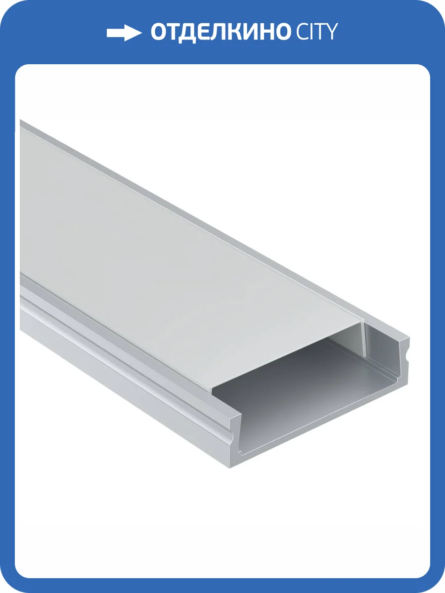 Алюминиевый профиль Led Strip ALM002S-2M фото 3