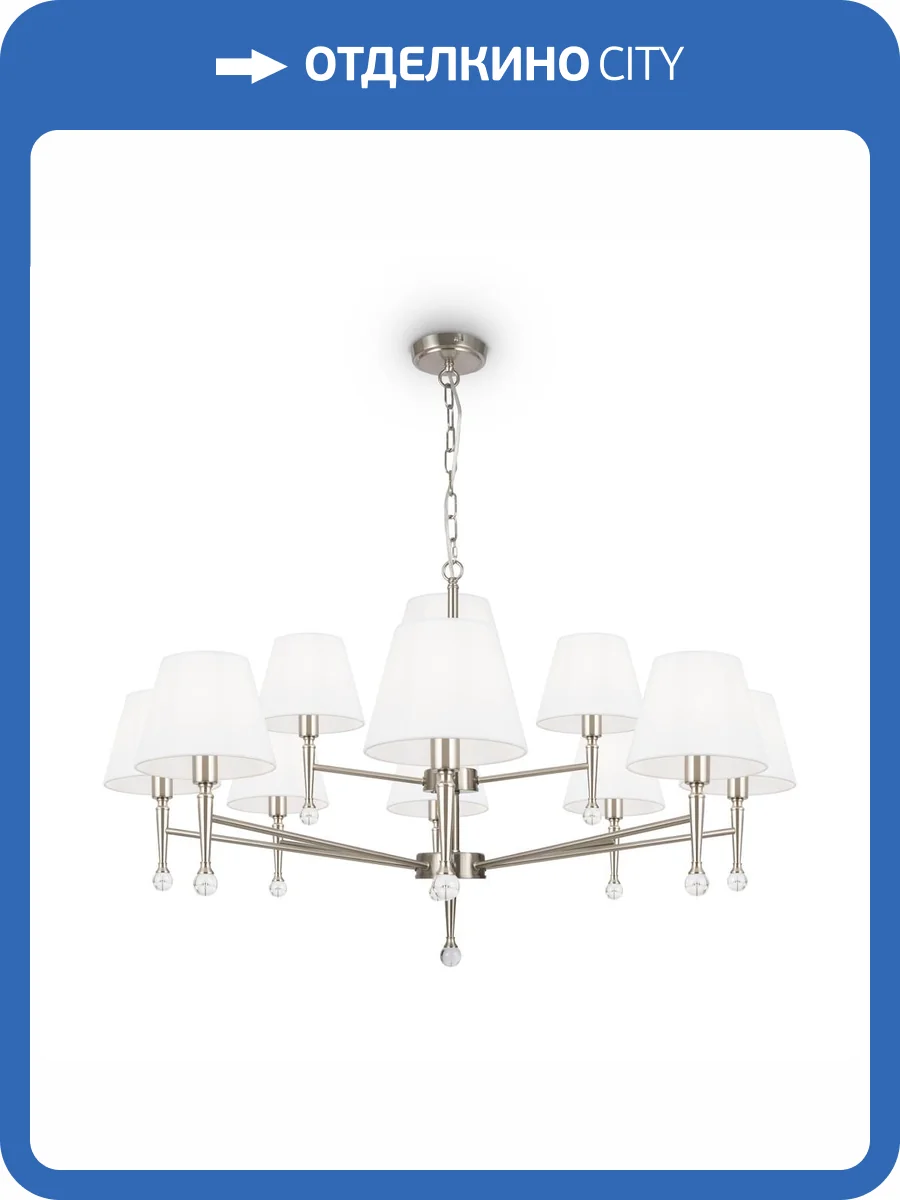 Подвесной светильник Freya Rosemary FR2190PL-12N фото 4