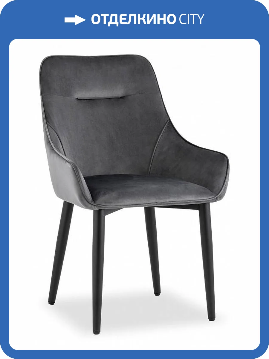 Кресло Stool Group Диана MC101-2 KD HLR-21 велюр серый фото 8