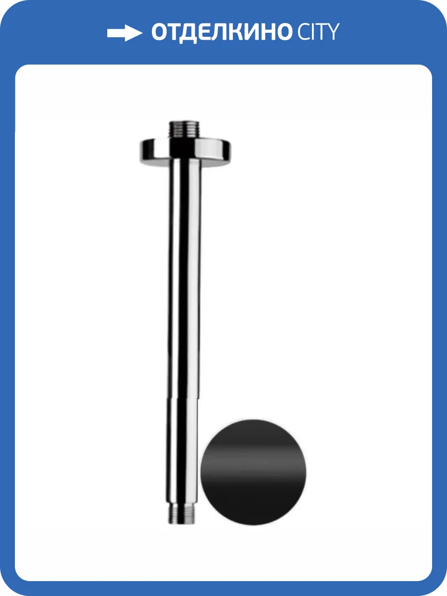 Кронштейн для верхнего душа Remer 347N30NO черный матовый фото 4