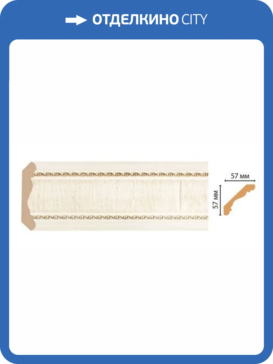 Плинтус DECOMASTER 173-6 2M 200x5.7x5.7 фото 2