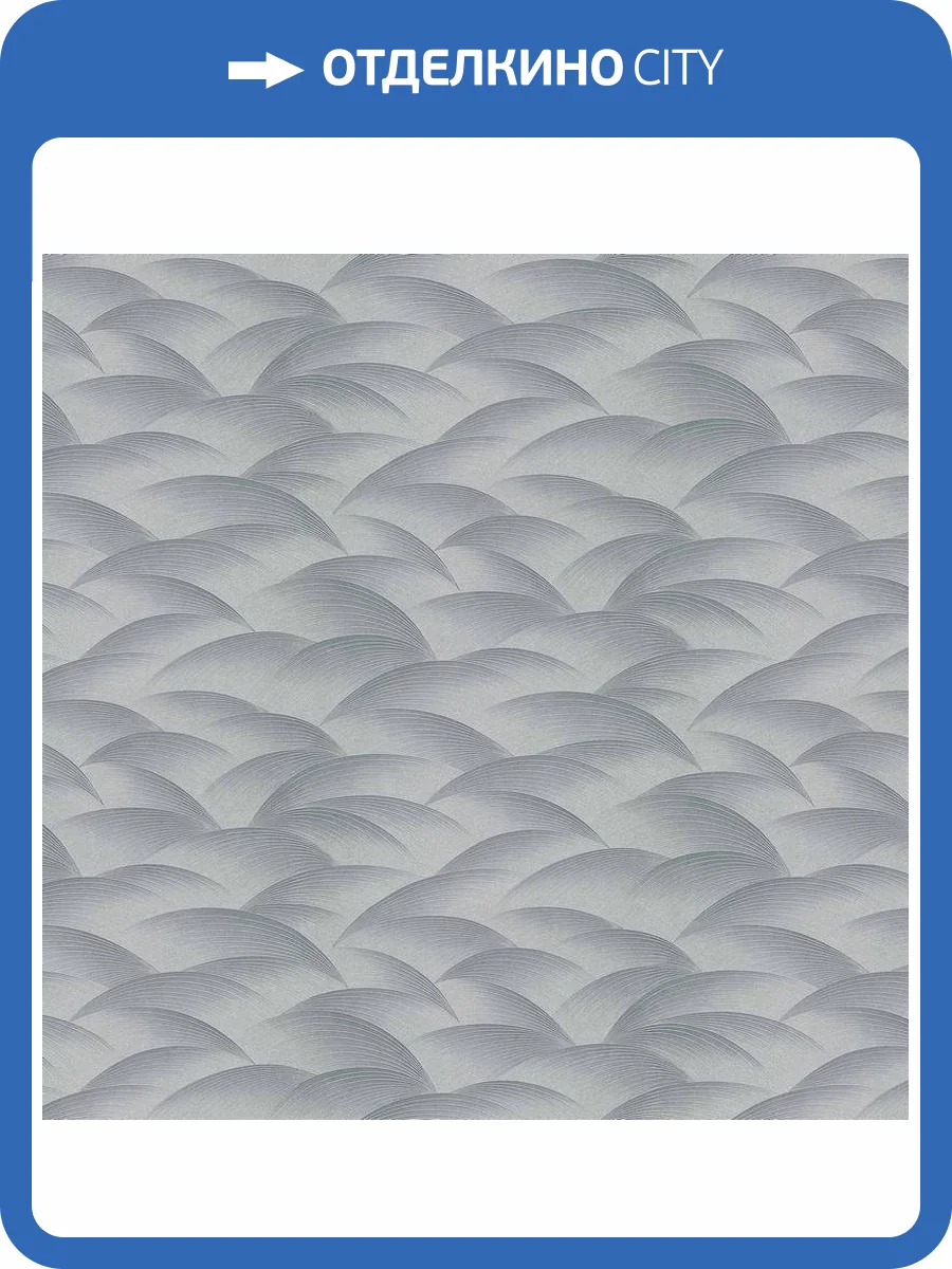 Обои Erismann Fashion For Walls 4 ER12182-29 фото 2