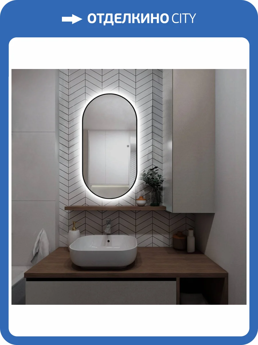 Зеркало AQUAme AQM9109B с подсветкой и подогревом, черный, 55x105 фото 5