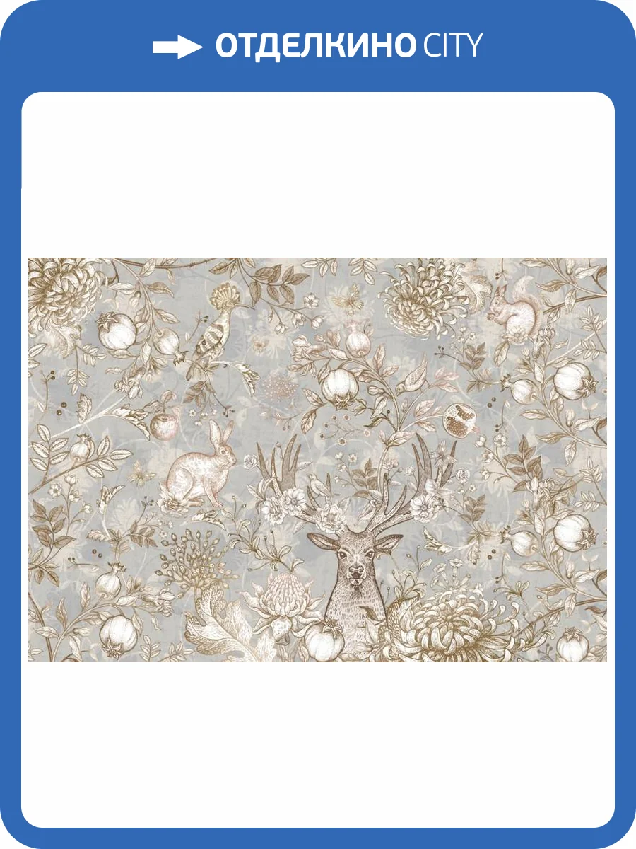 3D Фотообои Artegrafico «Винтажная композиция с животными» FN-011 канвас фото 2