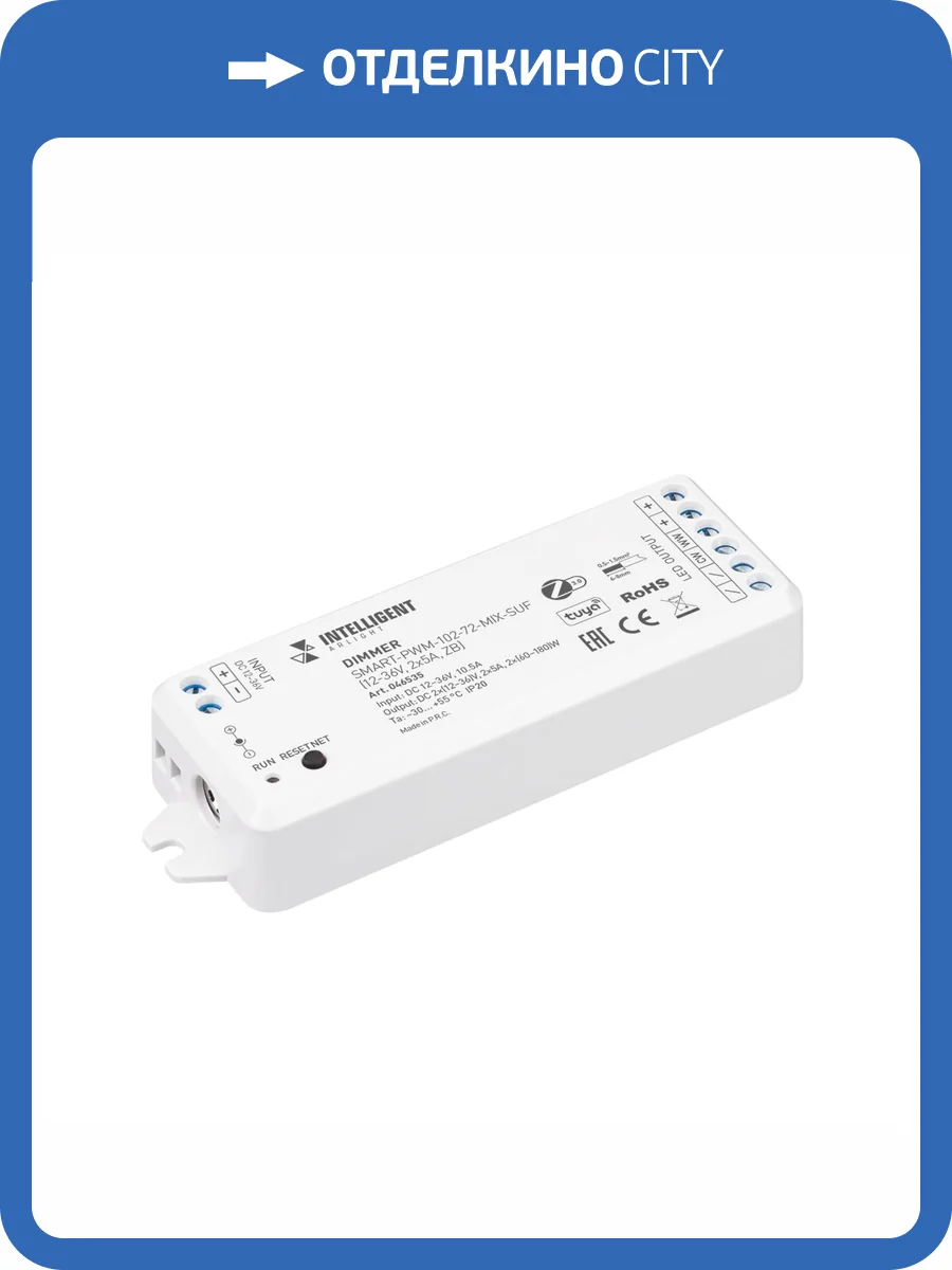 Контроллер диммер Arlight Intelligent 46535 фото 3