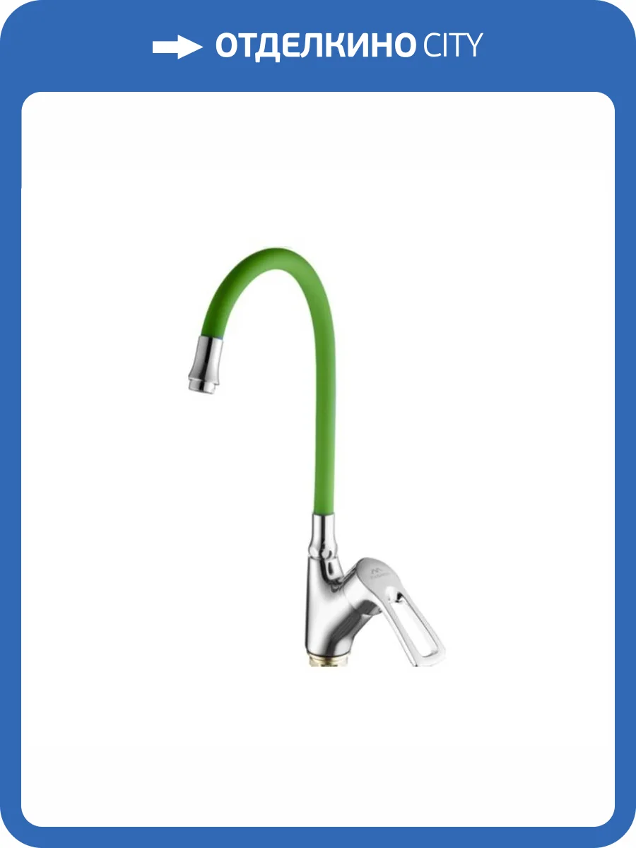 Смеситель для кухни Fashun A4466+A7251 с гибким изливом, хром, зеленый фото 3
