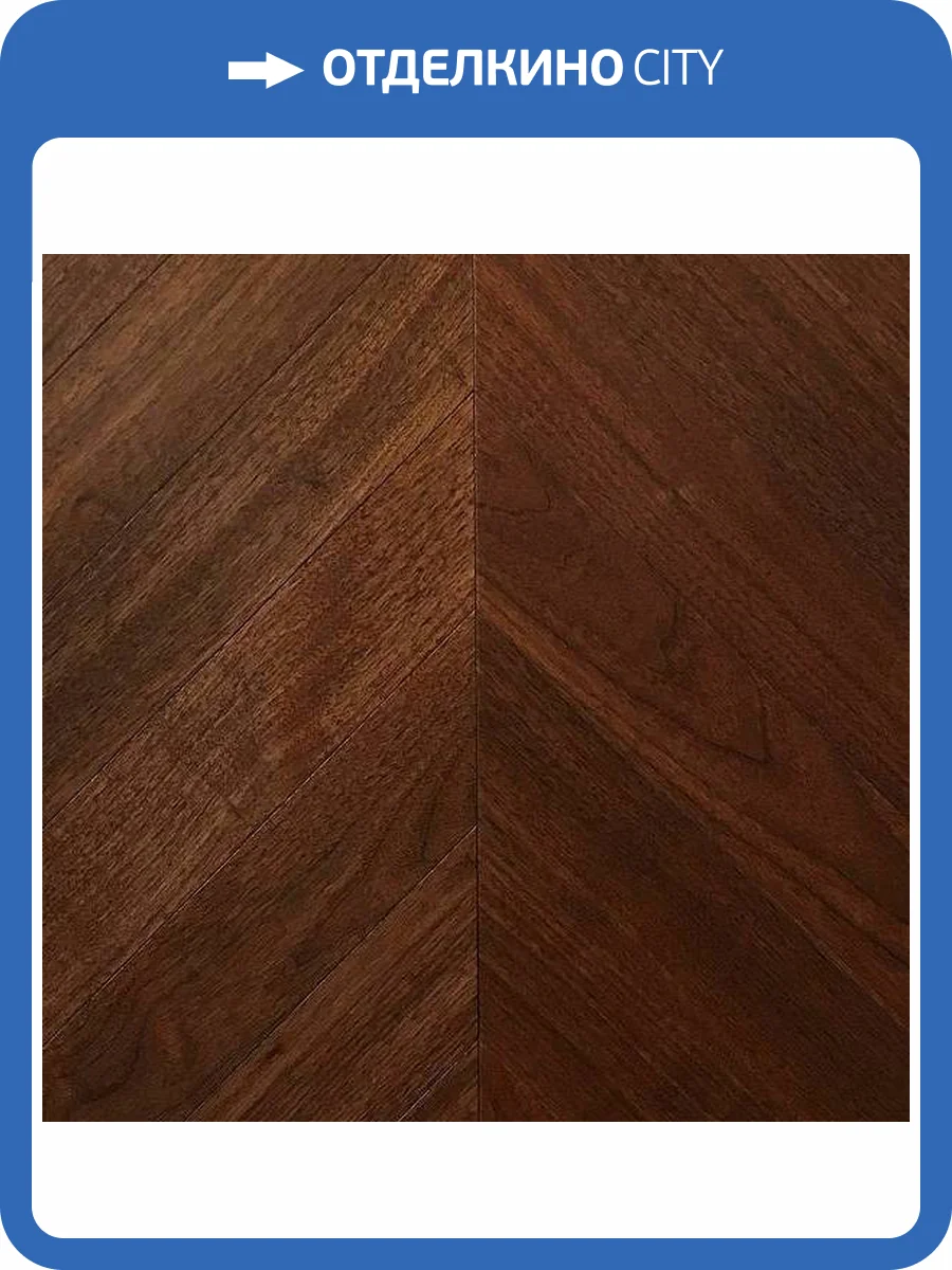 Двухслойная инженерная доска Wood Bee Chevron Американский Орех Селект 510x92x12 фото 2
