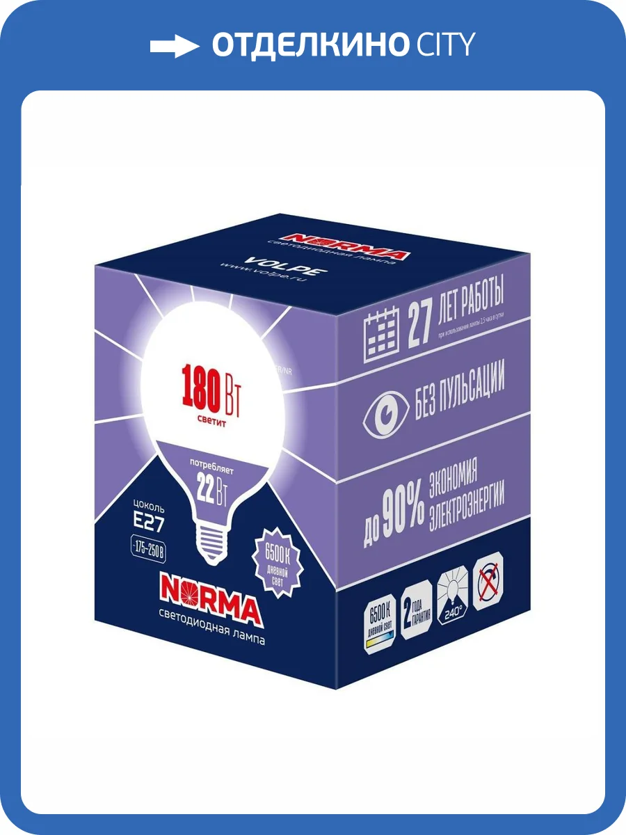 Светодиодная лампа Volpe Norma LED-G120-22W/6500K/E27/FR/NR фото 2