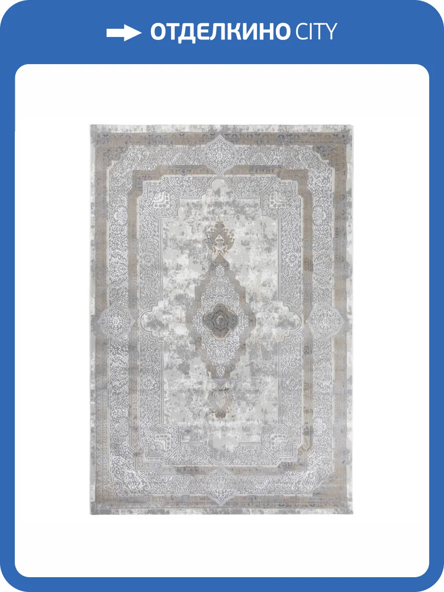 Ковер Armine C968ALL Grey/Grey 2.4x3.4 м фото 2