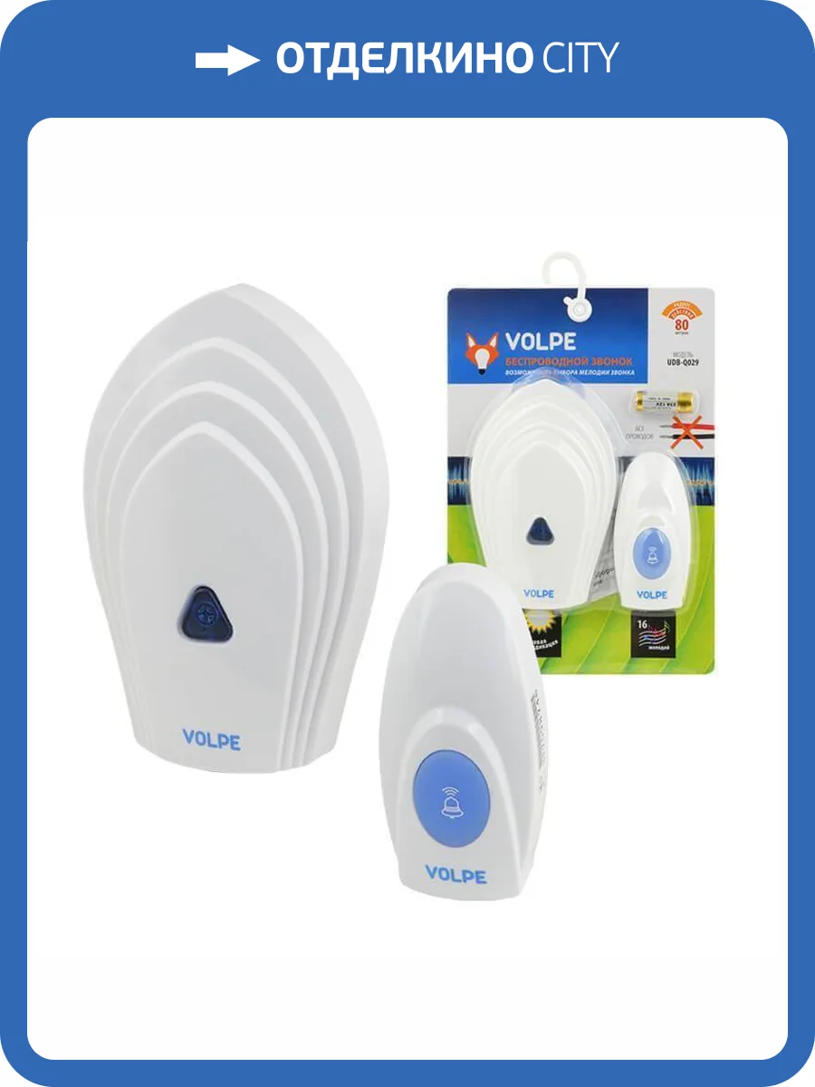 Звонок беспроводной Volpe UDB-Q029 W-R1T1-16S-80M-WH фото 2