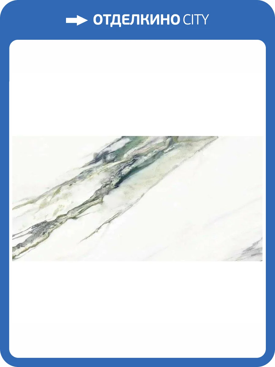 Керамогранит Italgraniti Charm Experience CH02BAL Calacatta Green Sq. Lapp 60x120 фото 2