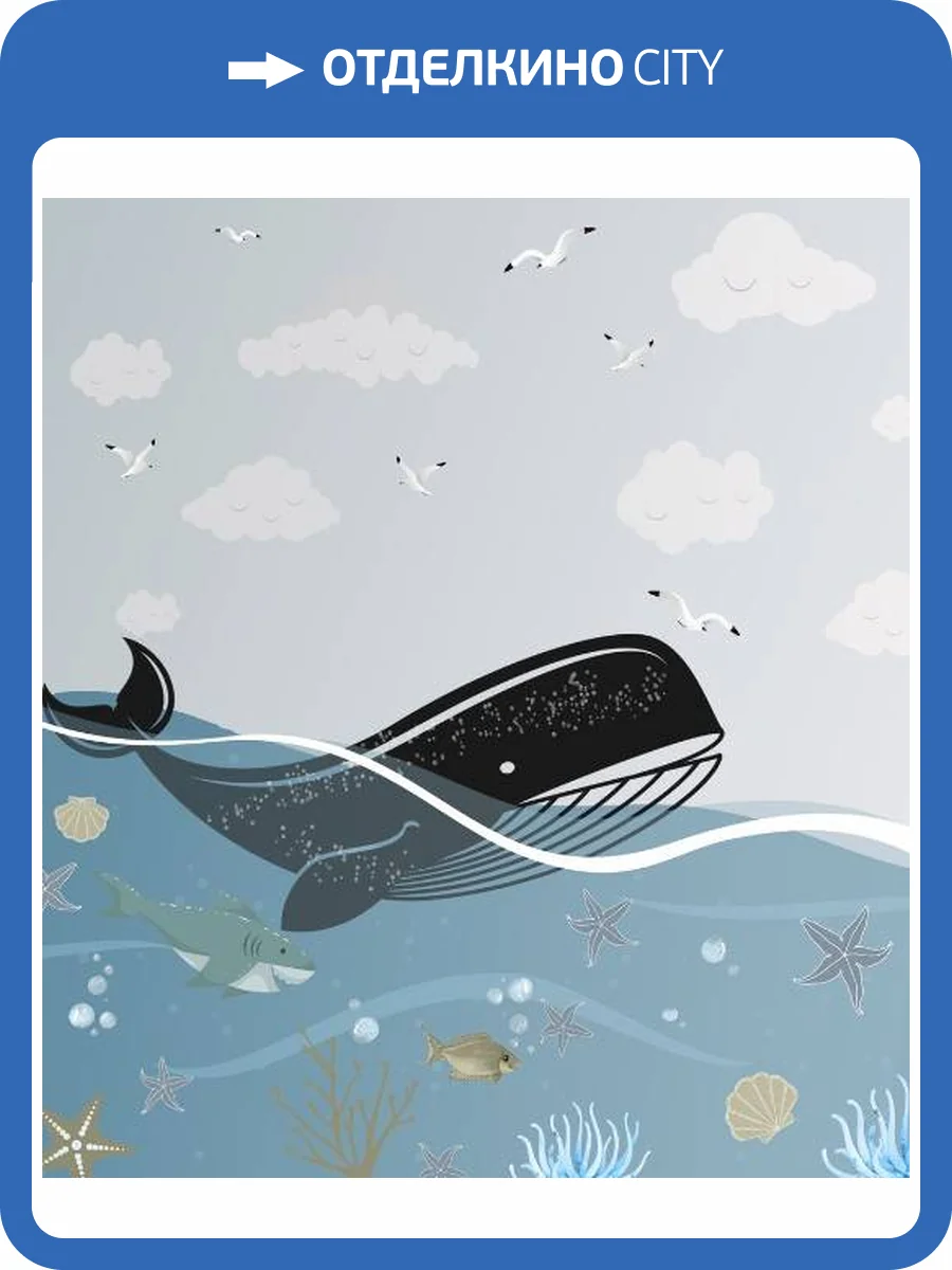 3D Фотообои Artegrafico «Кит в океане» KID-181 песок фото 2