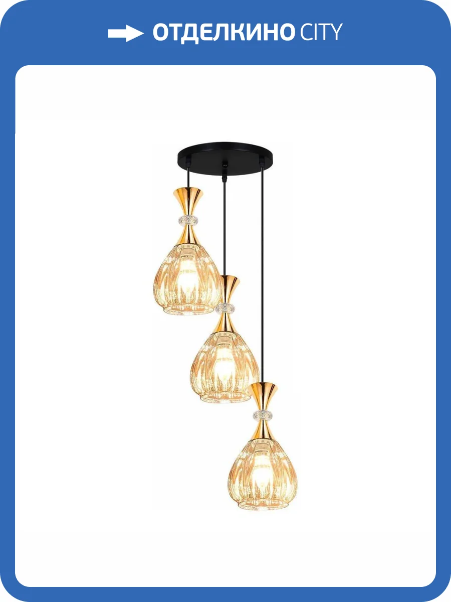 Подвесная люстра Reluce 09015-0.9-03 Amber фото 4