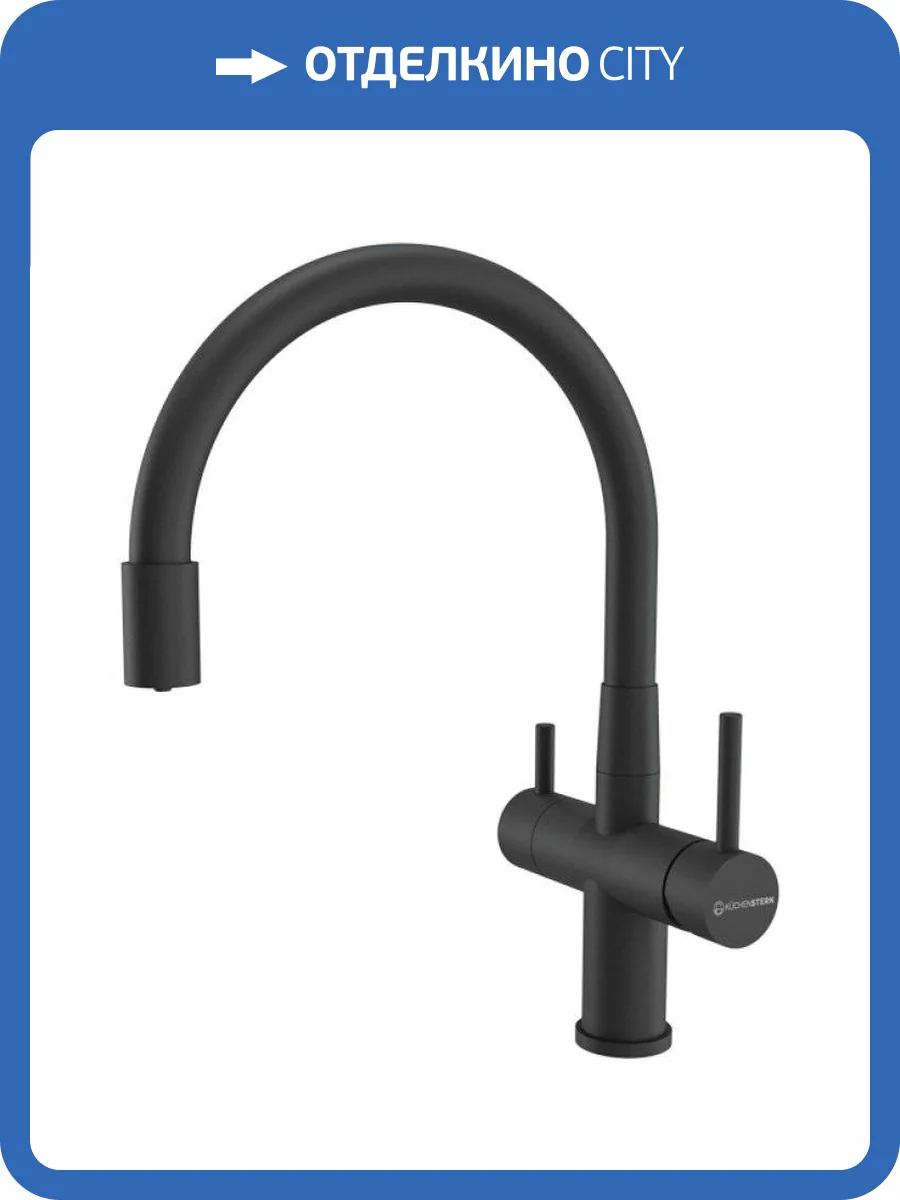 Смеситель для кухни Kuchenstern Wurm-FE 750BL80 черный фото 4