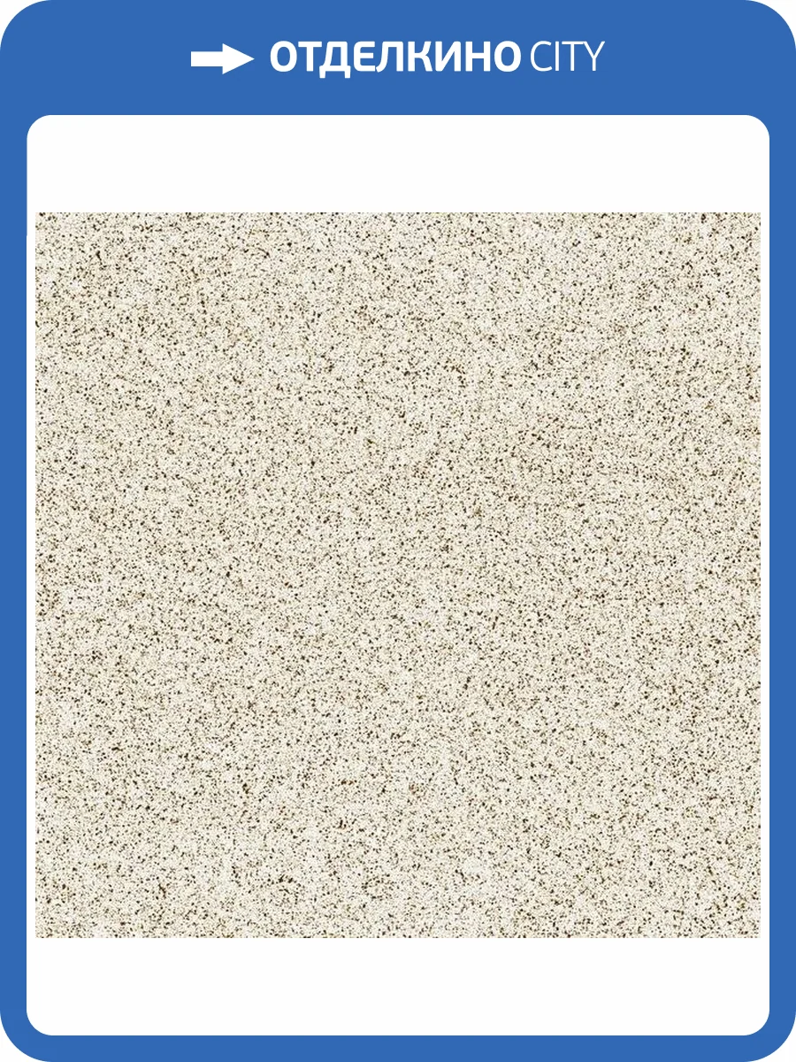 Керамогранит Cersanit Milton ML4A306 Светло-Бежевый 29.8x29.8 фото 2