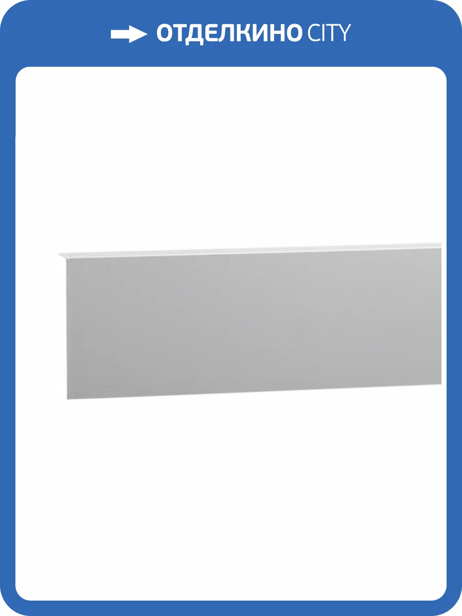 Молдинг 1.51.363 фото 4