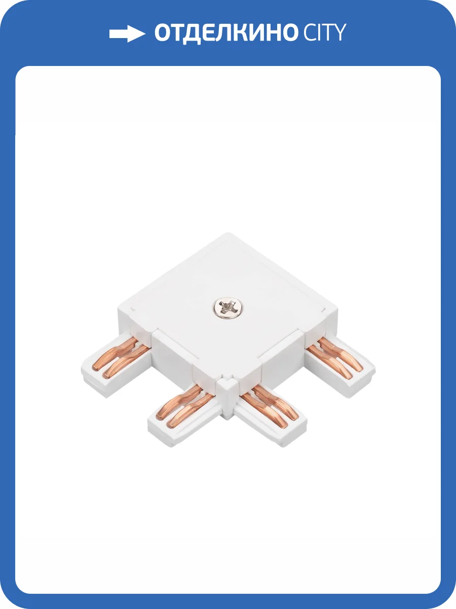 Соединитель угловой L образный для треков накладных Arlight Mag Vibe 044510 фото 3