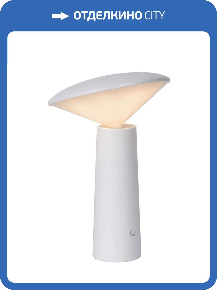 Настольная лампа Lucide Jive 02807/04/31 фото 2